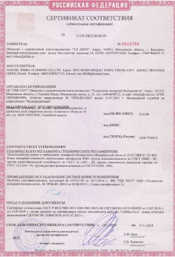 2015.03.17 Ишимбай - Доски подоконные из ПВХ т.м. Витраж. ГОСТ 30673-99