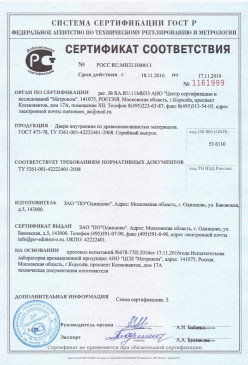2015.07.09 Ишимбай - Покрытие напольное поливинилхлоридное гетерогенное. ТУ 5771-021-54031669-2009