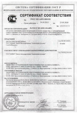 2016.01.25 Ишимбай - Сухие растворные смеси (клеевые целевого назначения). ГОСТ 31358-2007