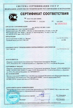 2016.12.01 Ишимбай - Обои виниловые на флезилиновой и бумажной основе. ГОСТ 6810-2002