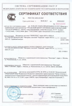 2017.01.31 Ишимбай - Смеси сухие кладочные на цементном вяжущем. ТУ 5745-004-51160834-2009