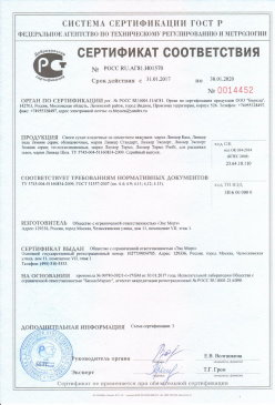 2017.07.21 Ишимбай - Ламинированое напольное покрытие на основе древесноволокнистых плит. ГОСТ